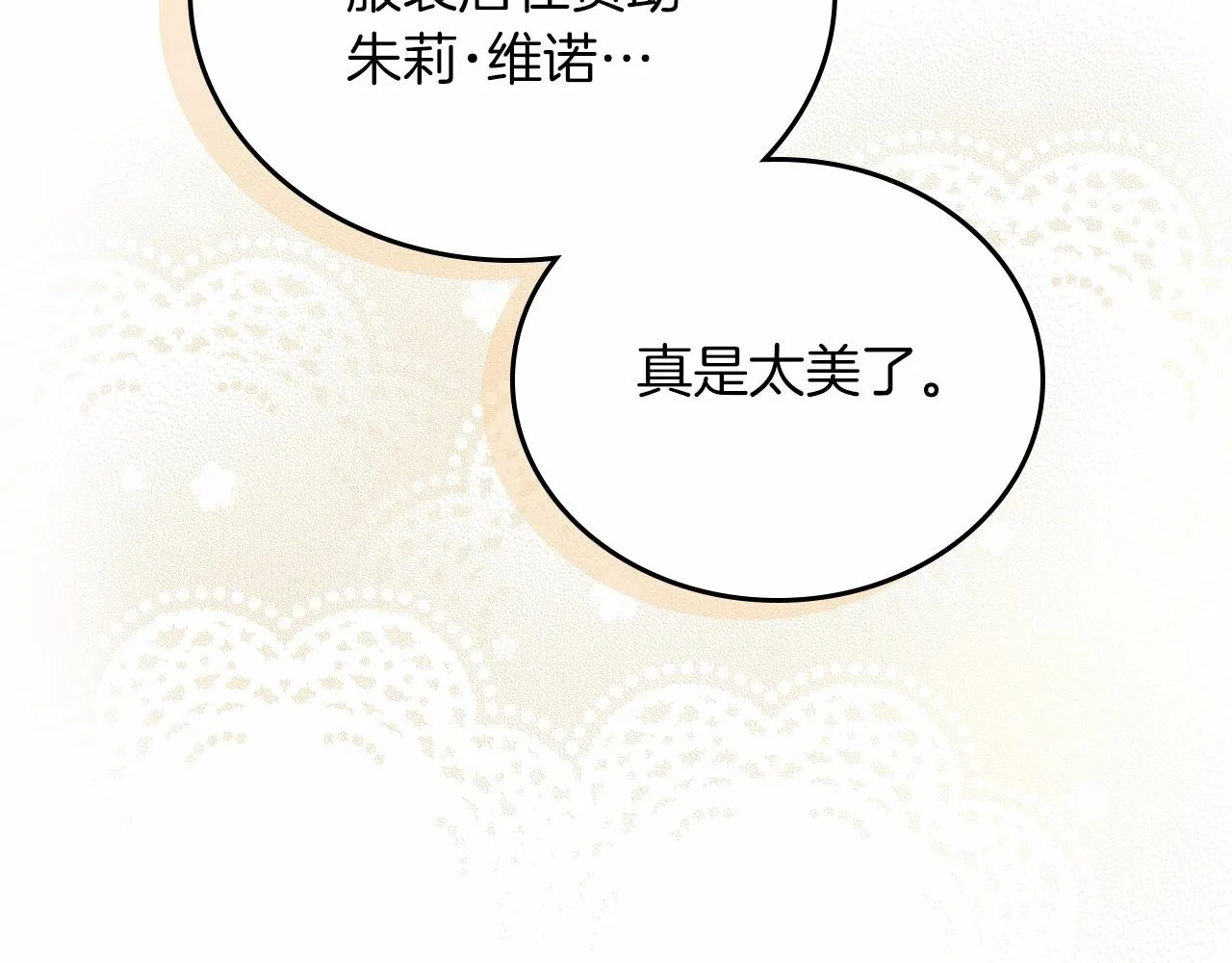 第76话 你会后悔的 第87页