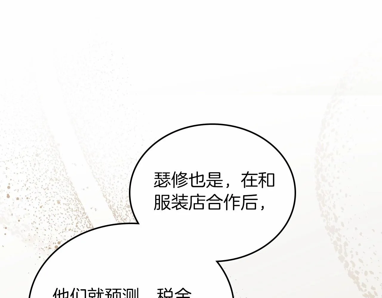 第76话 你会后悔的 第92页