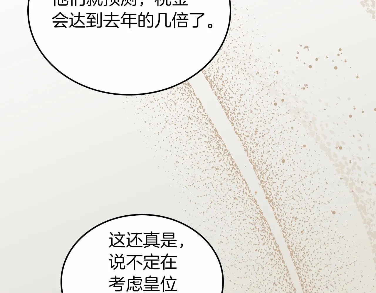 第76话 你会后悔的 第93页