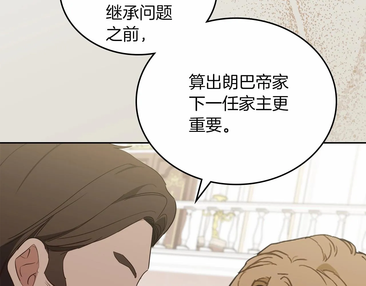 第76话 你会后悔的 第94页