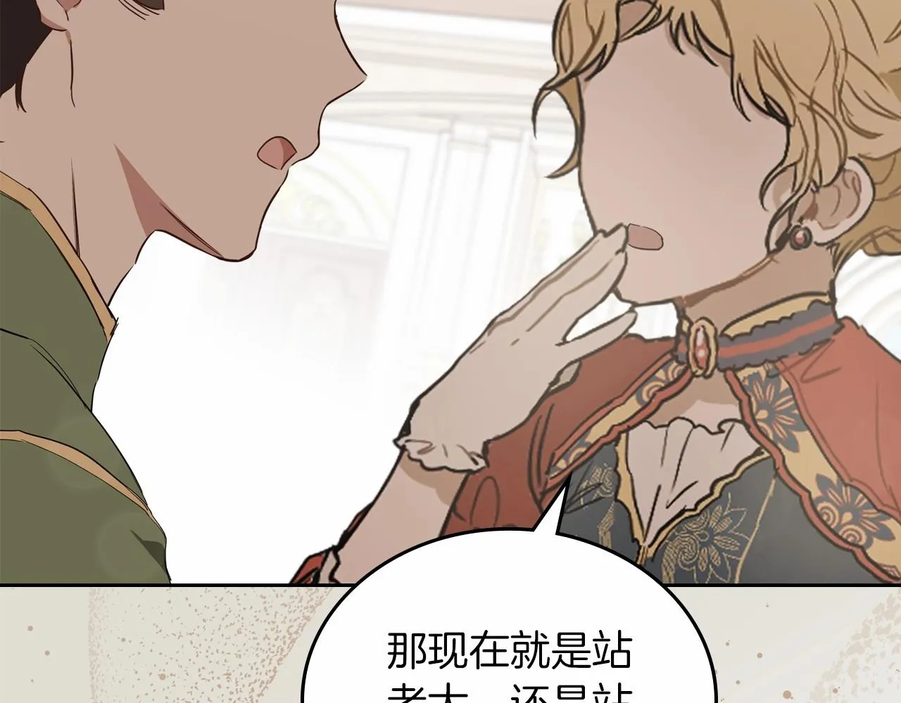 第76话 你会后悔的 第95页