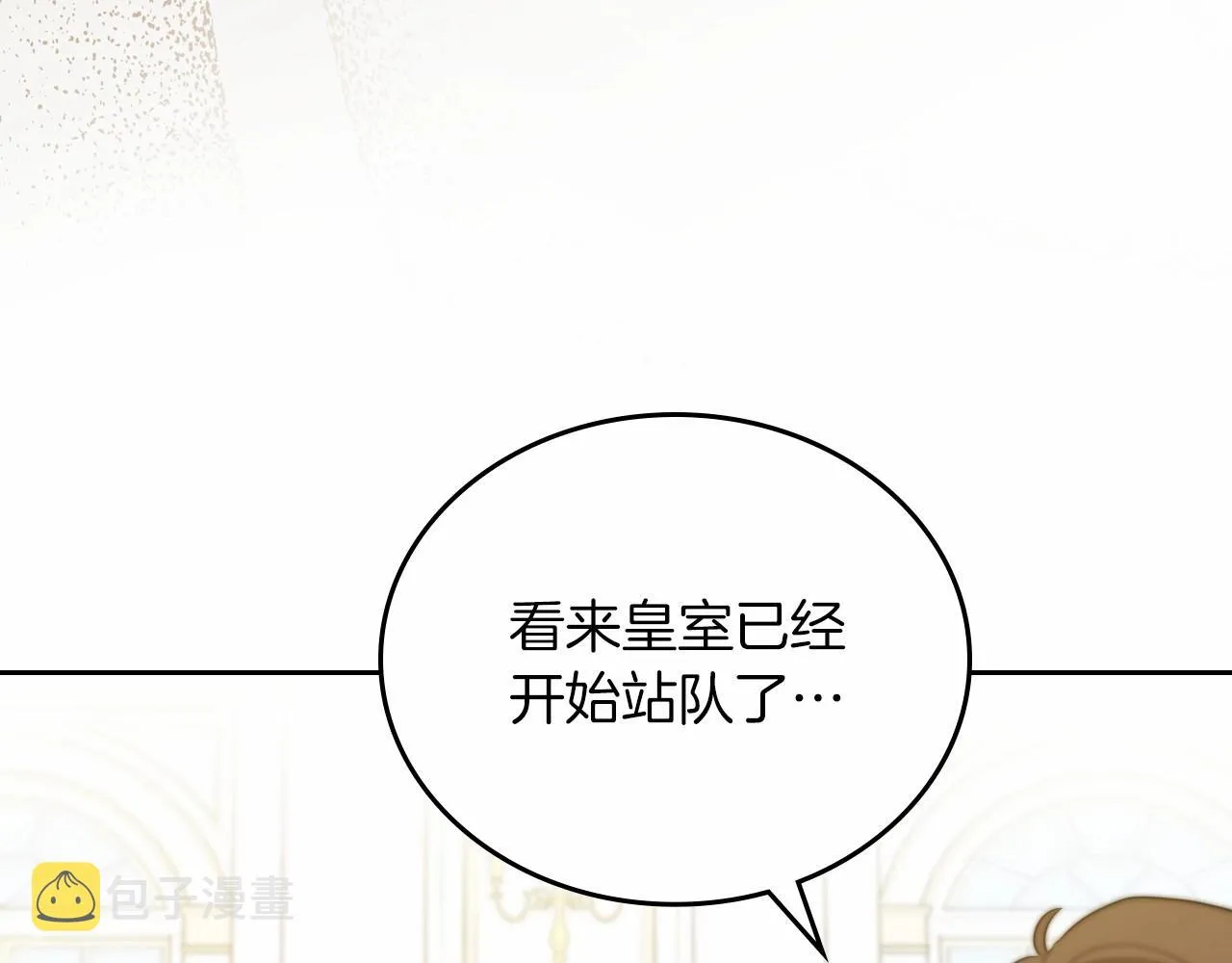 第76话 你会后悔的 第97页