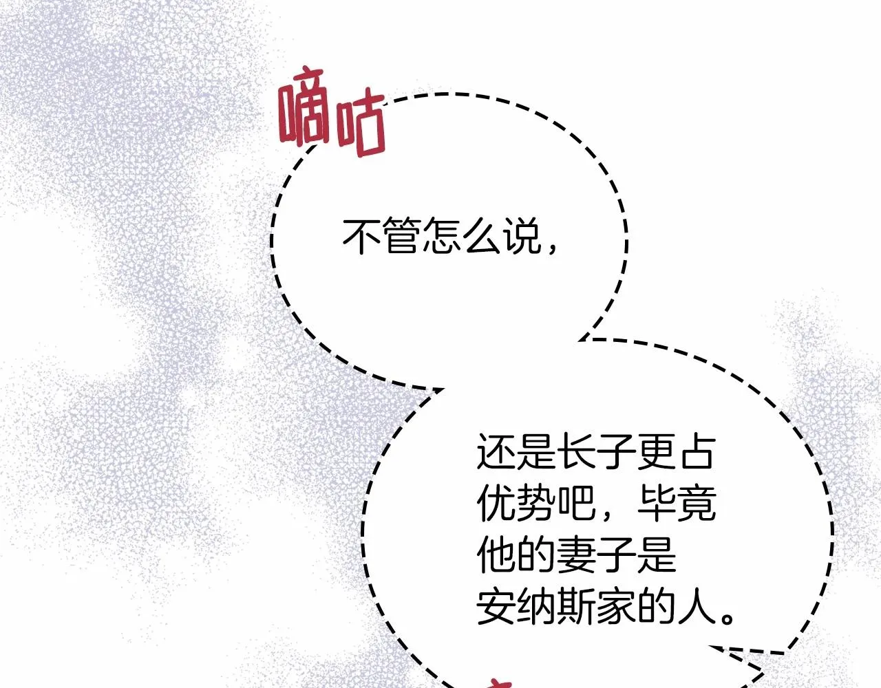 第76话 你会后悔的 第100页