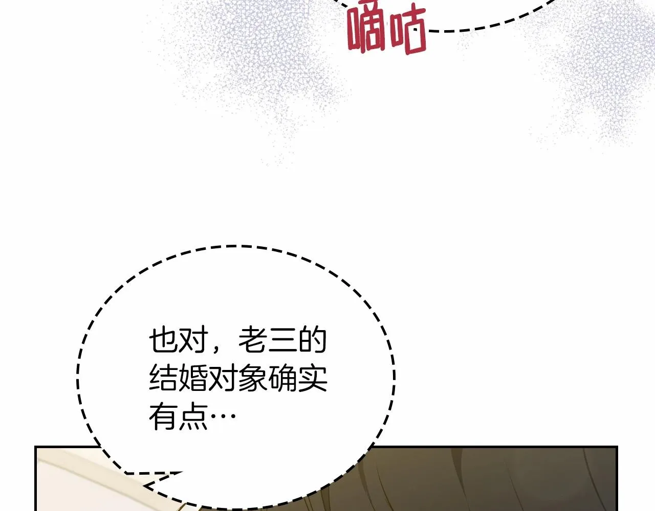 第76话 你会后悔的 第101页