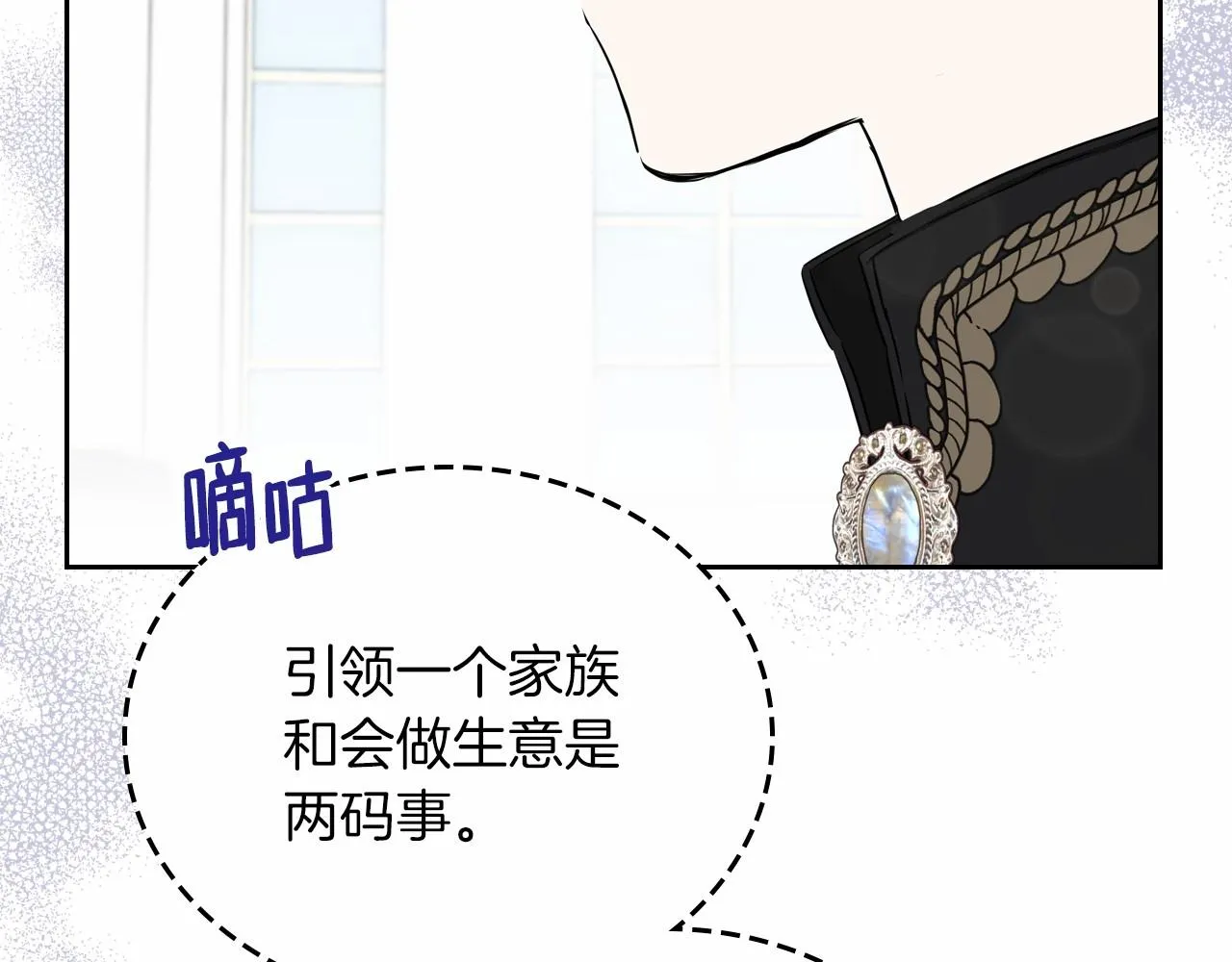 第76话 你会后悔的 第103页