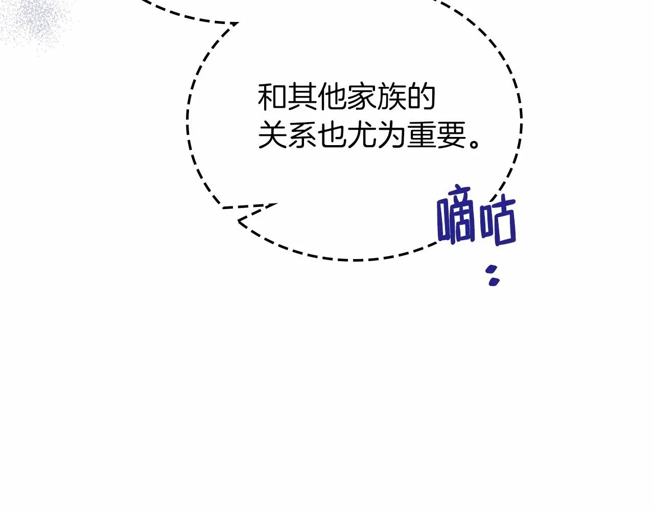 第76话 你会后悔的 第104页