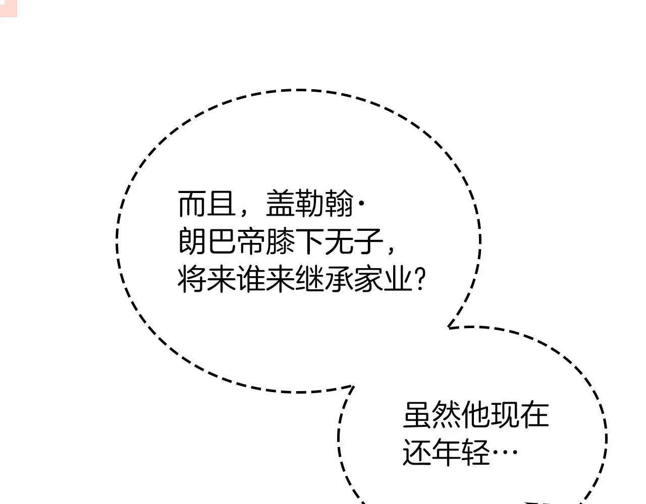 第76话 你会后悔的 第105页