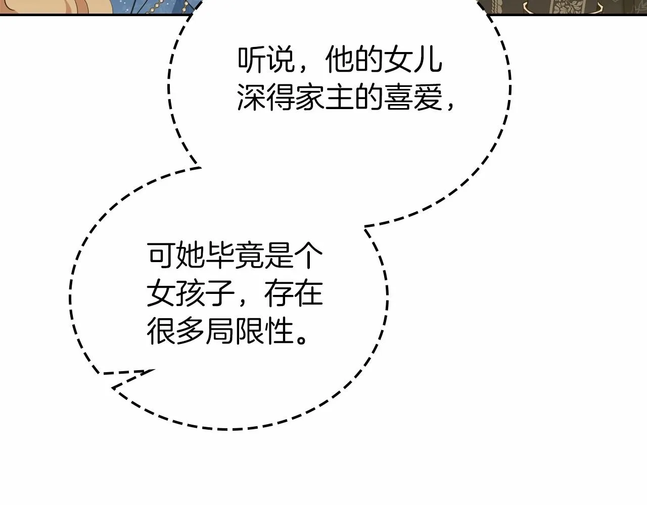 第76话 你会后悔的 第108页
