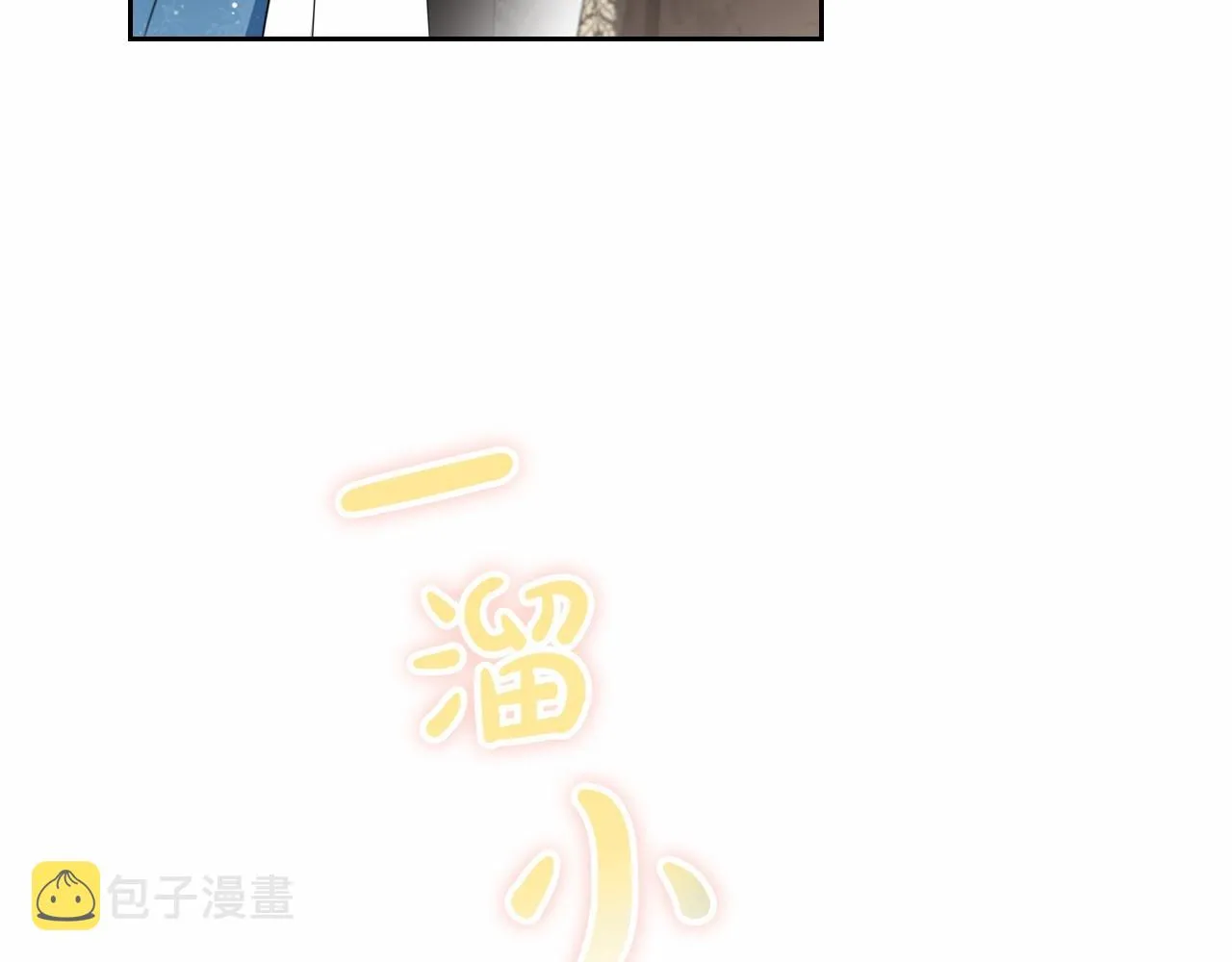 第76话 你会后悔的 第113页