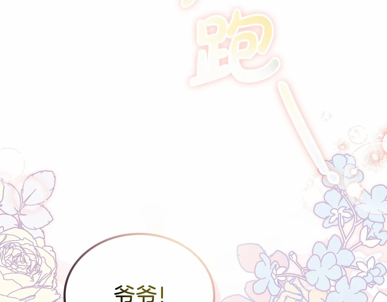 第76话 你会后悔的 第114页