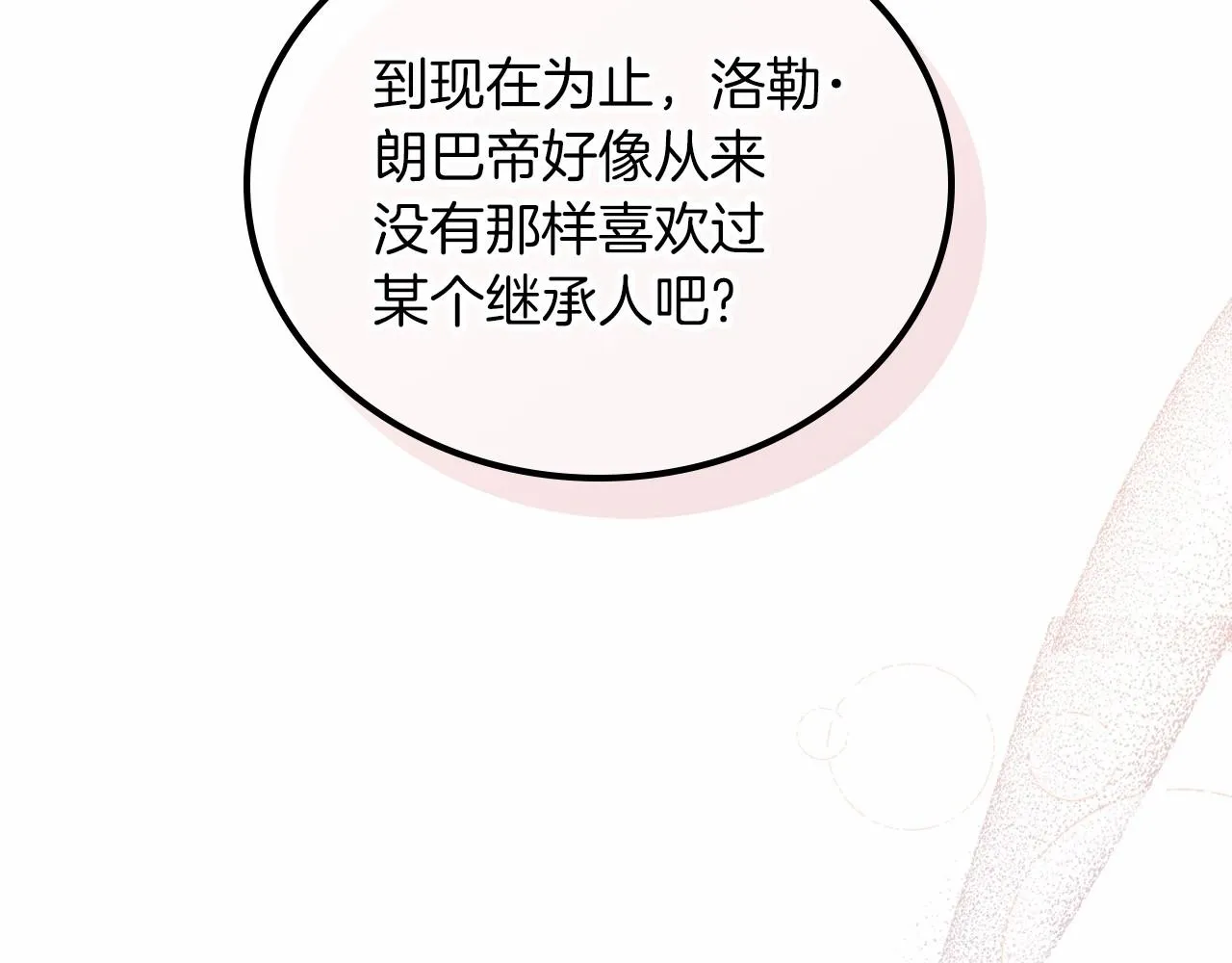 第76话 你会后悔的 第118页