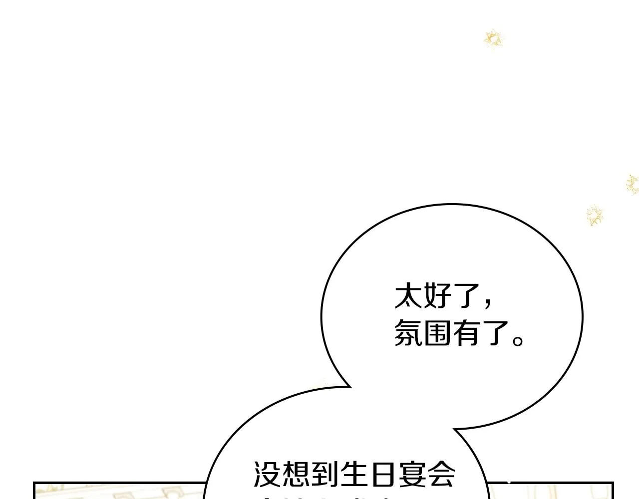 第76话 你会后悔的 第125页