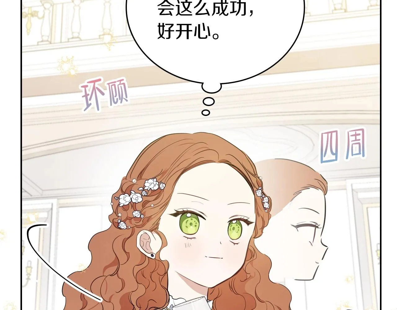 第76话 你会后悔的 第126页