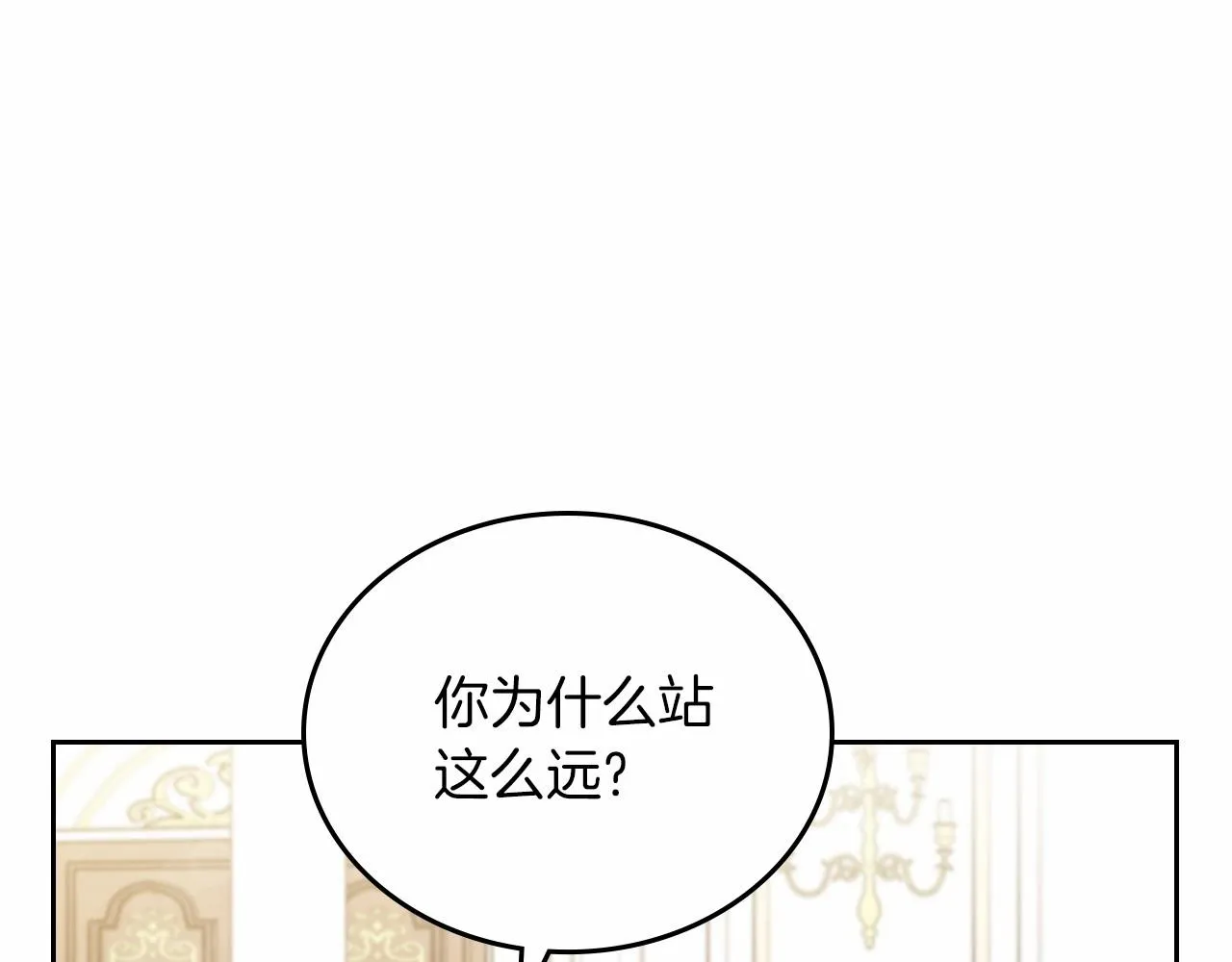 第76话 你会后悔的 第133页