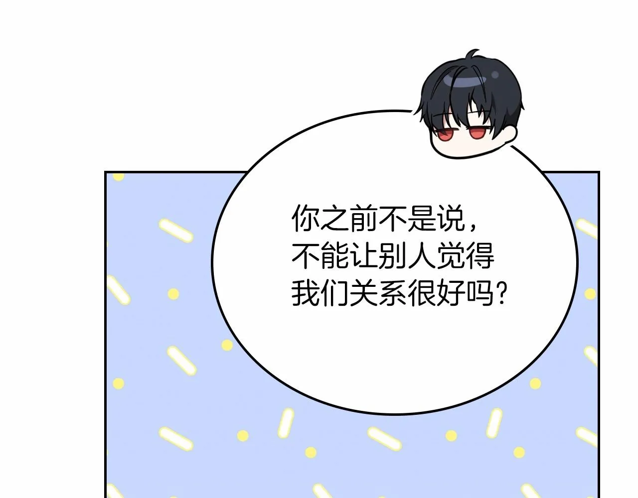 第76话 你会后悔的 第136页