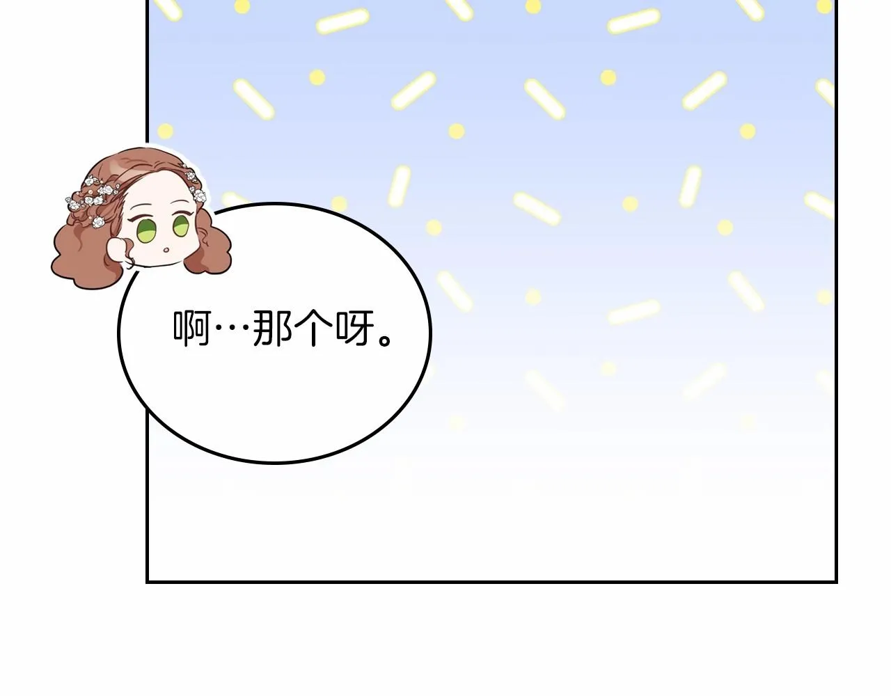 第76话 你会后悔的 第137页
