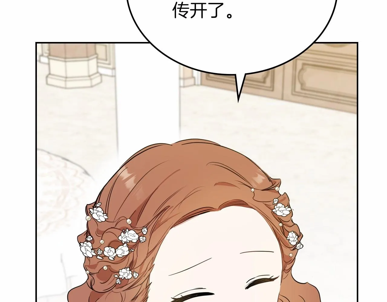 第76话 你会后悔的 第143页