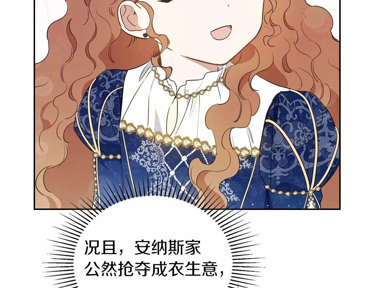第76话 你会后悔的 第144页