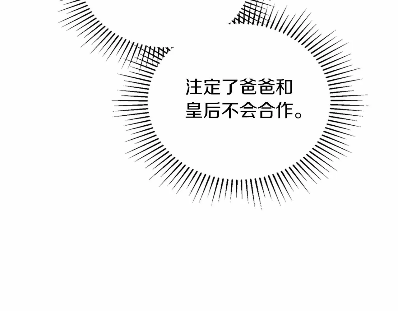 第76话 你会后悔的 第145页