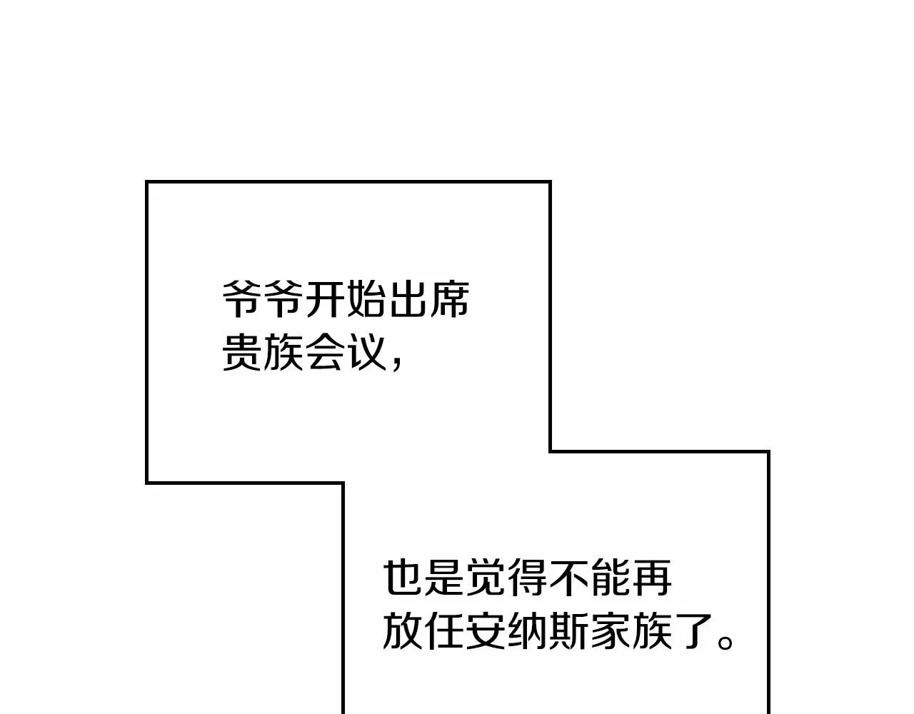 第76话 你会后悔的 第146页