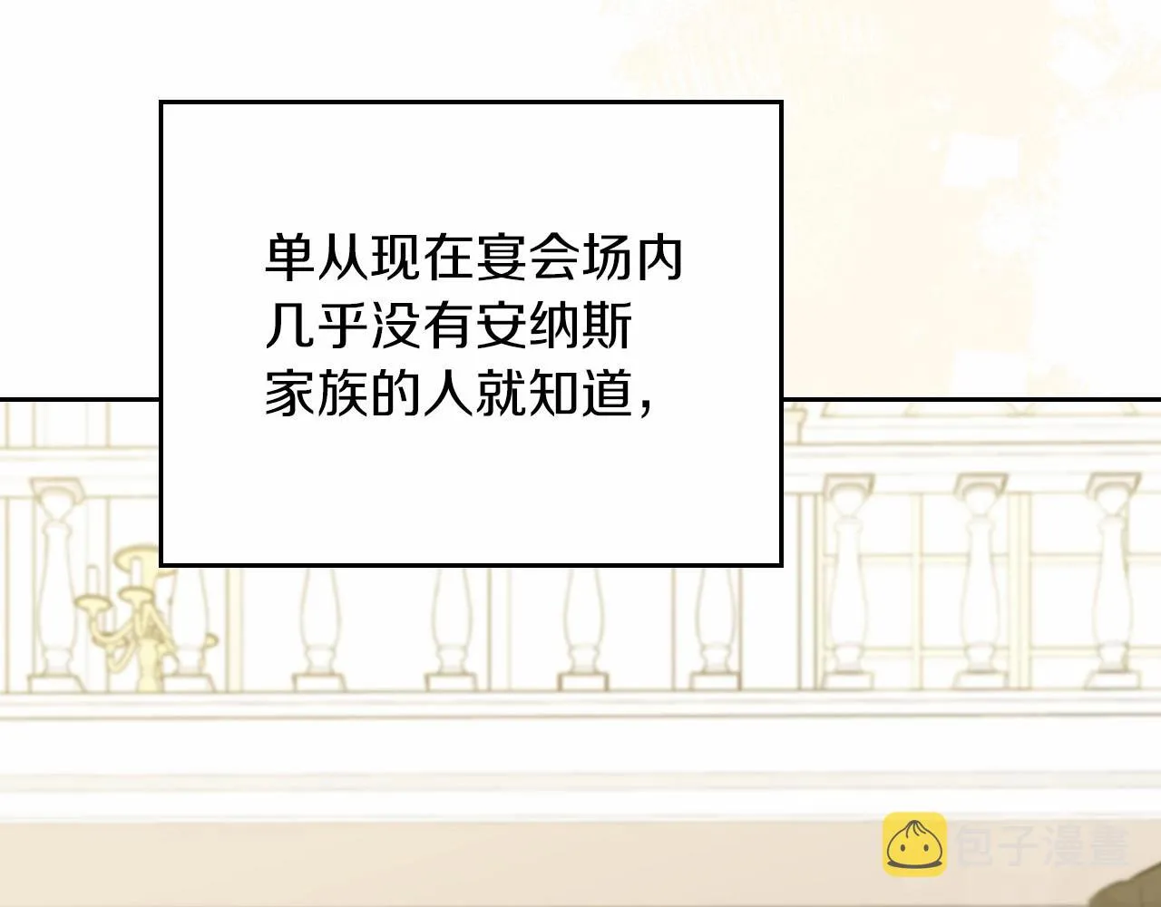 第76话 你会后悔的 第149页