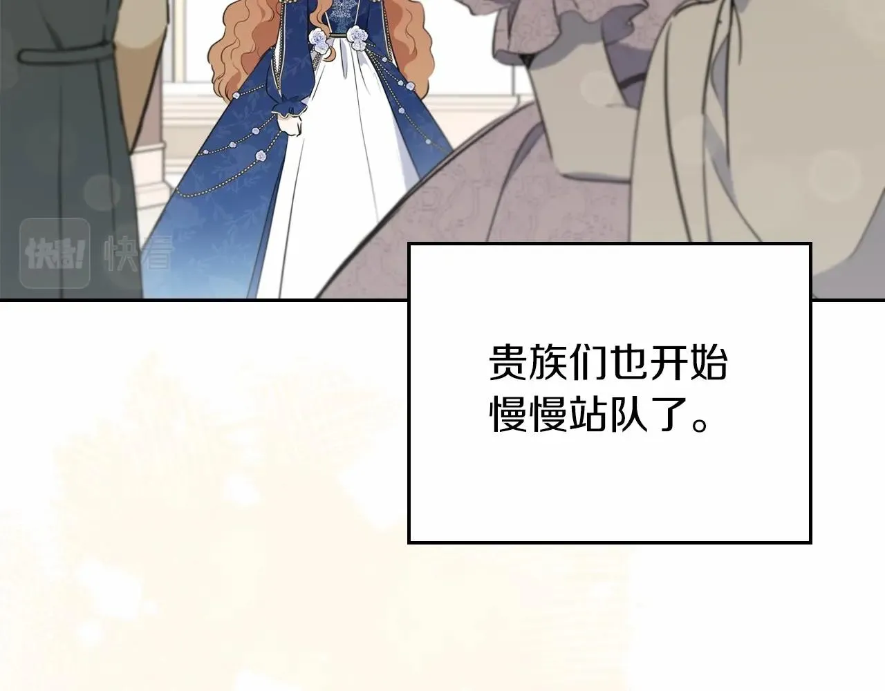 第76话 你会后悔的 第151页