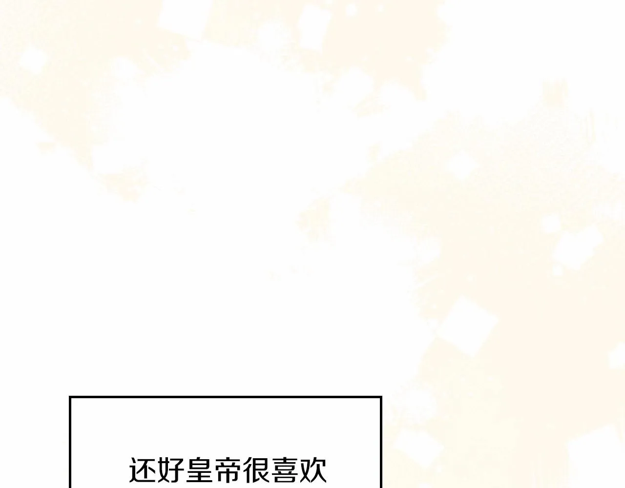 第76话 你会后悔的 第152页