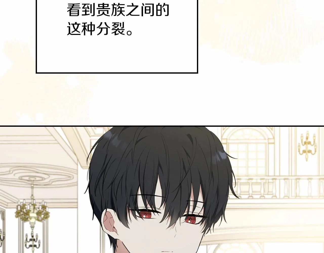 第76话 你会后悔的 第153页