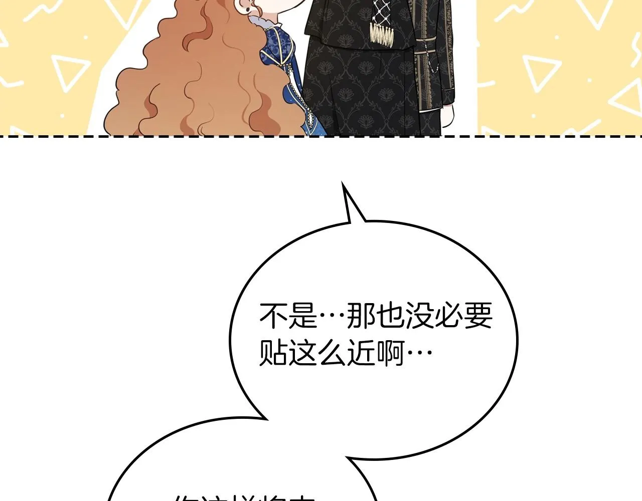 第76话 你会后悔的 第167页
