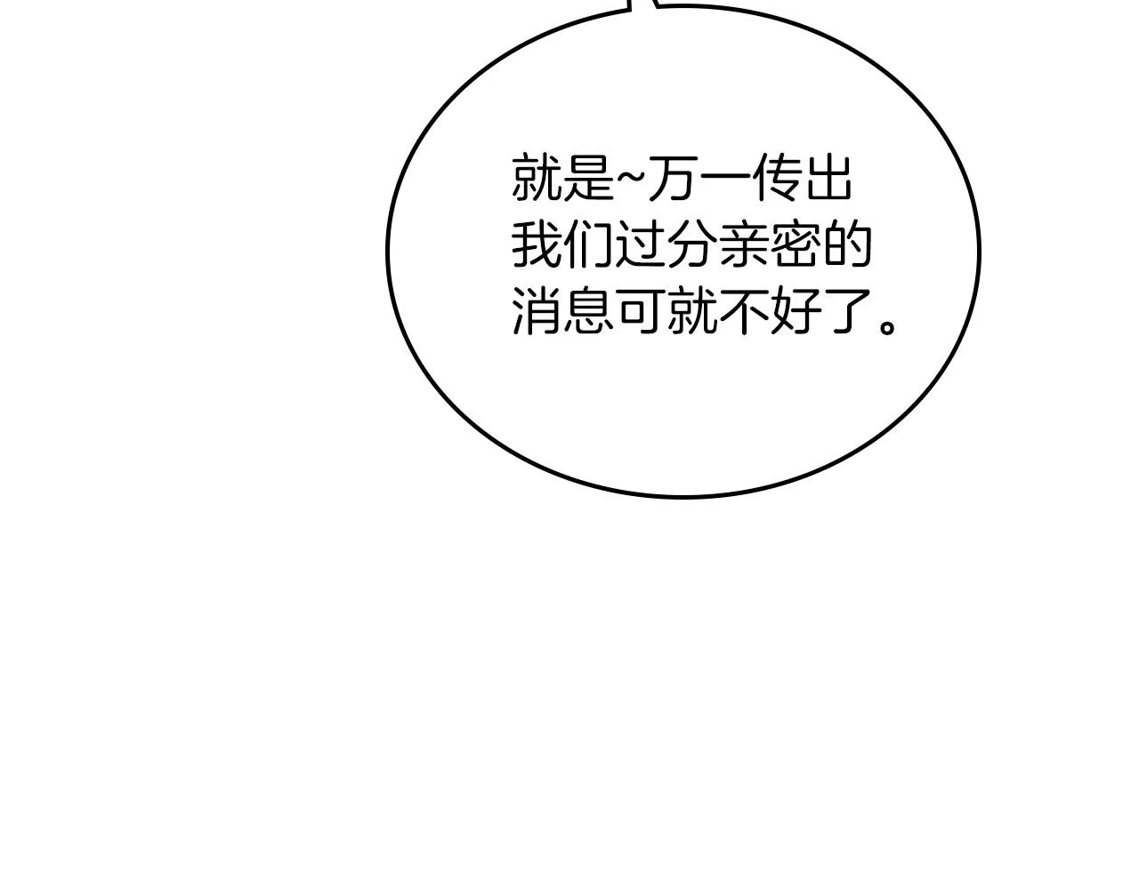 第76话 你会后悔的 第171页