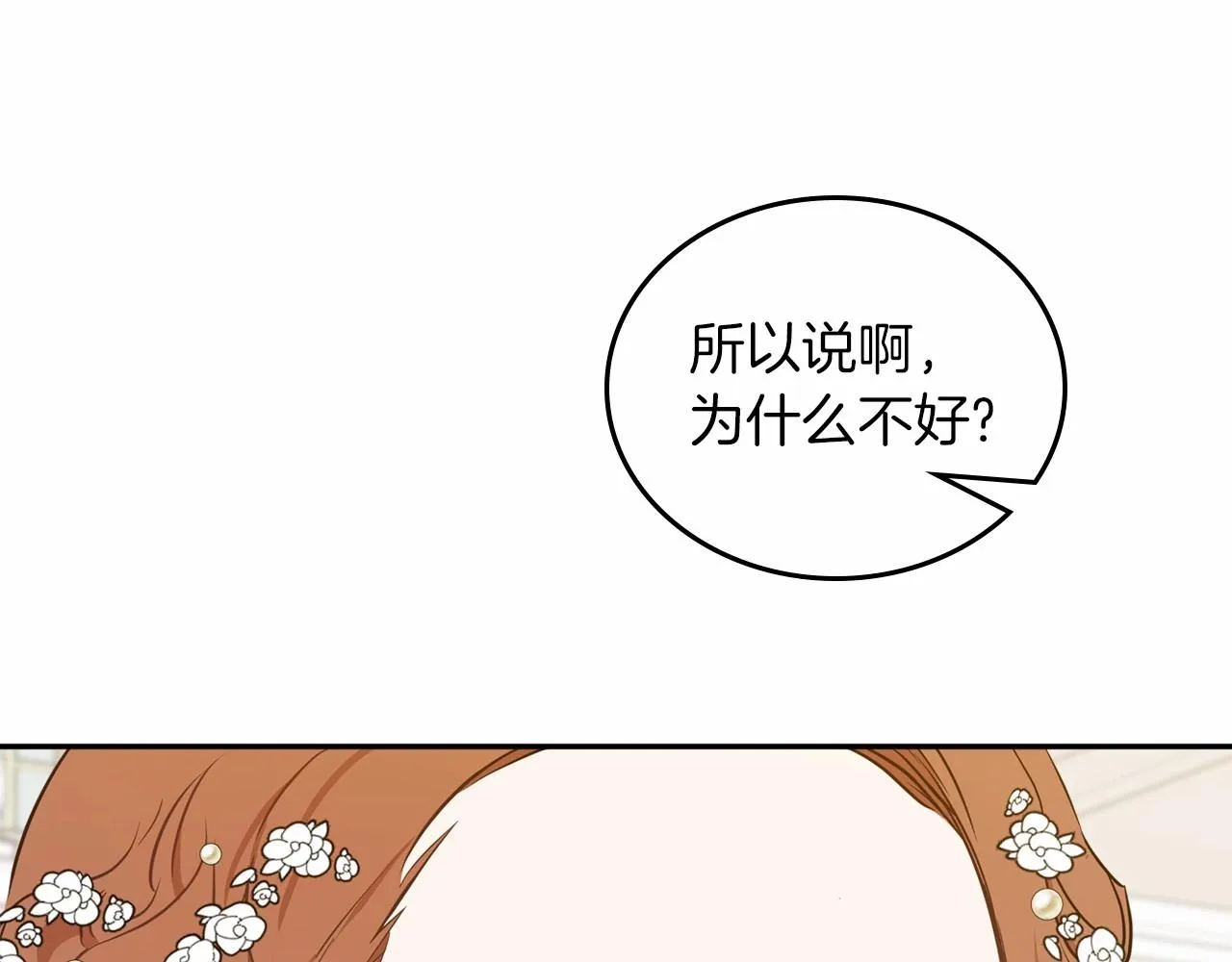 第76话 你会后悔的 第172页