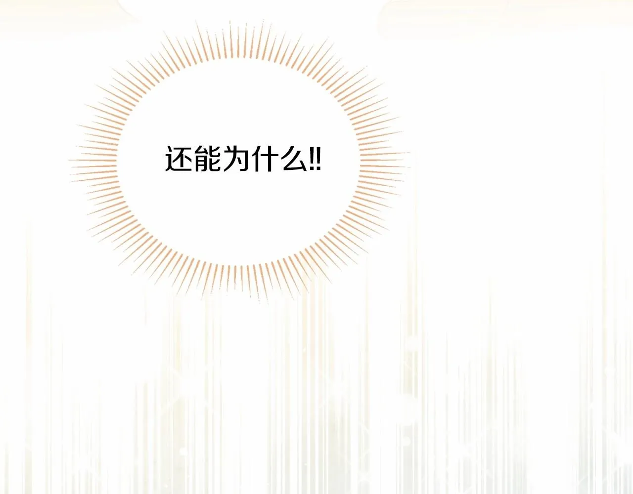 第76话 你会后悔的 第174页