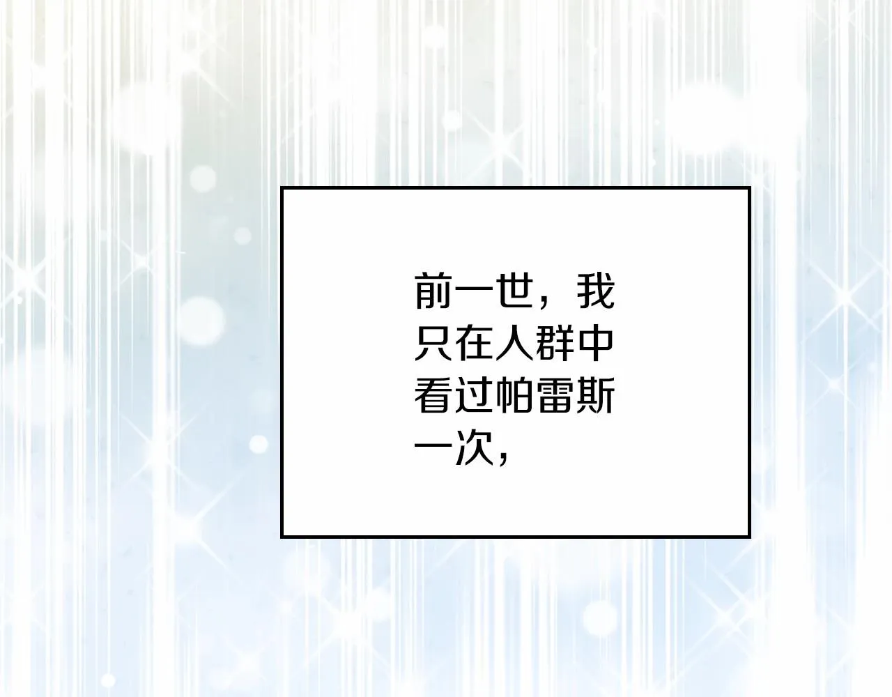 第76话 你会后悔的 第175页