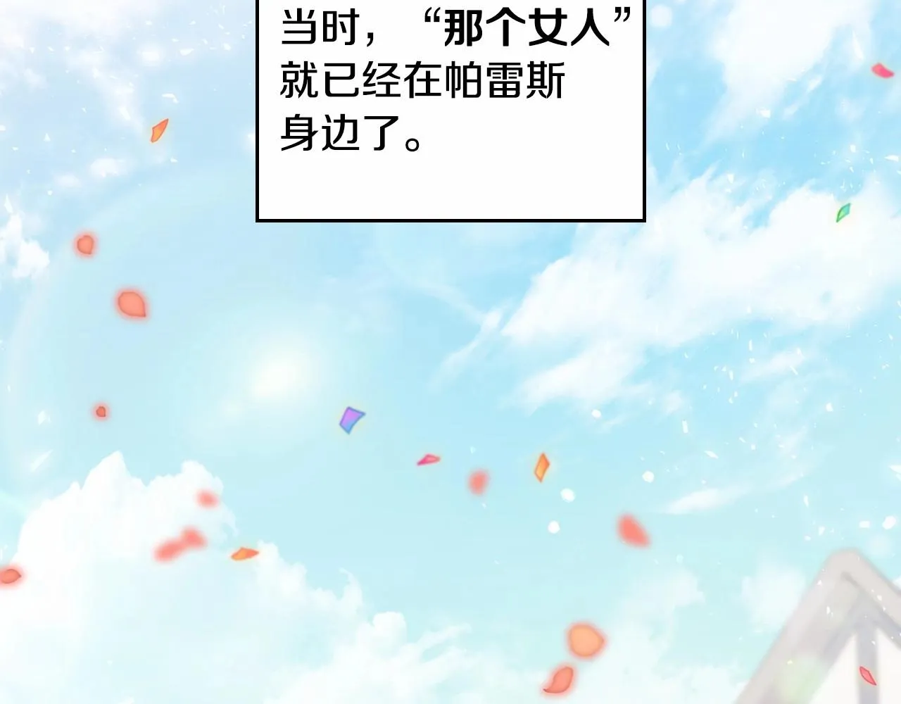 第76话 你会后悔的 第179页