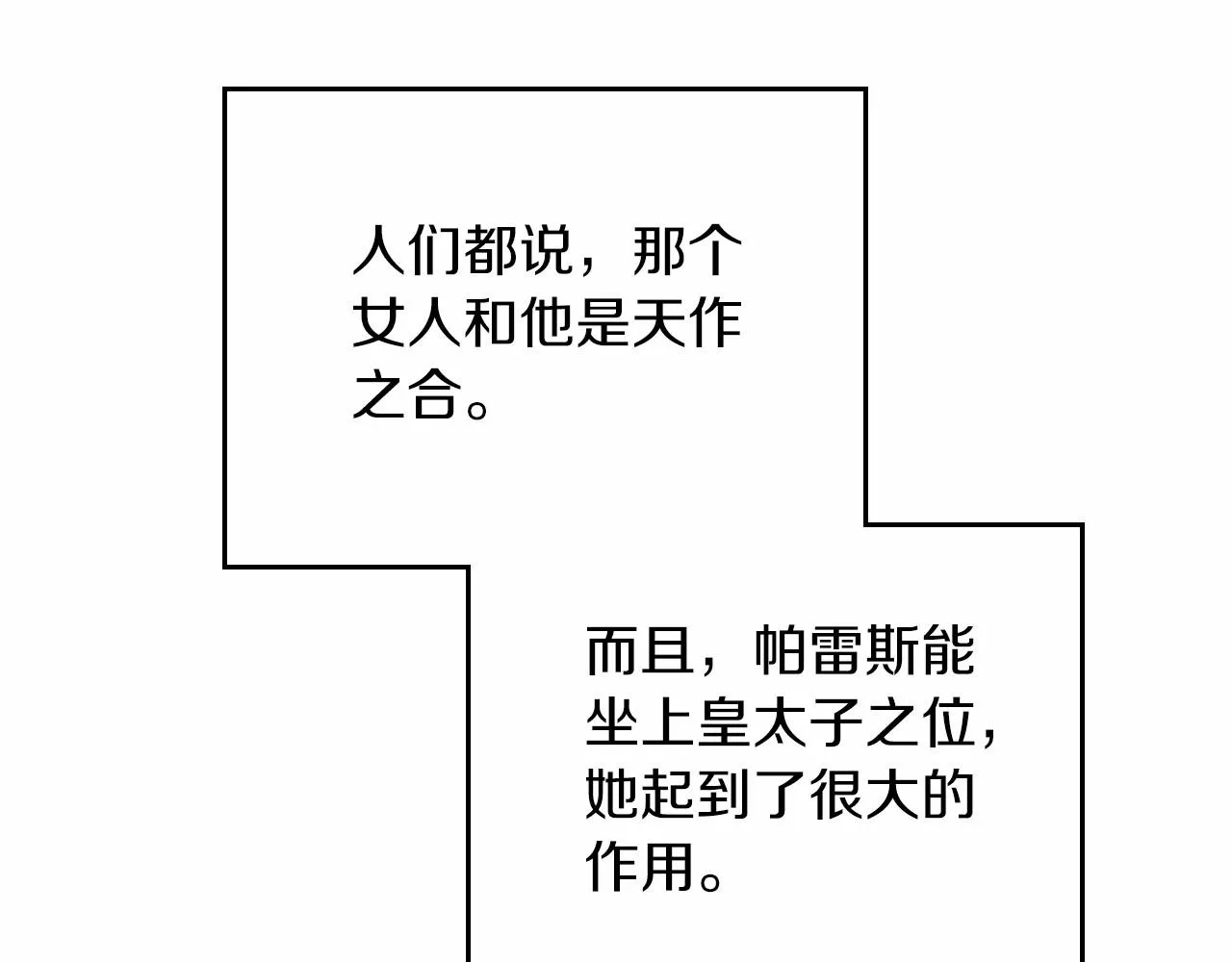 第76话 你会后悔的 第182页