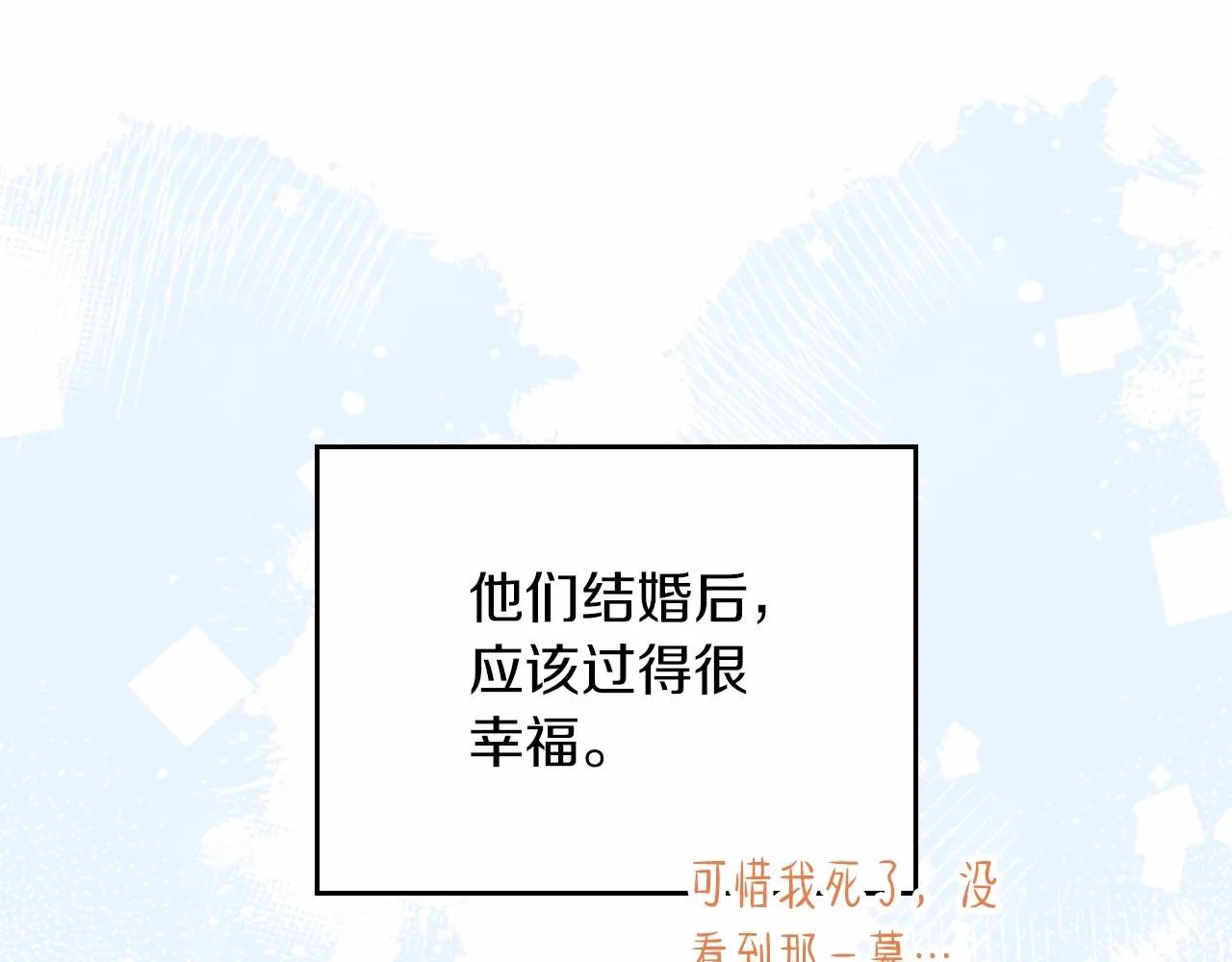 第76话 你会后悔的 第186页