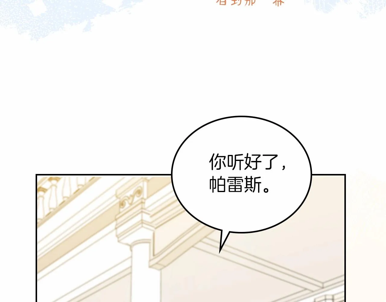 第76话 你会后悔的 第187页