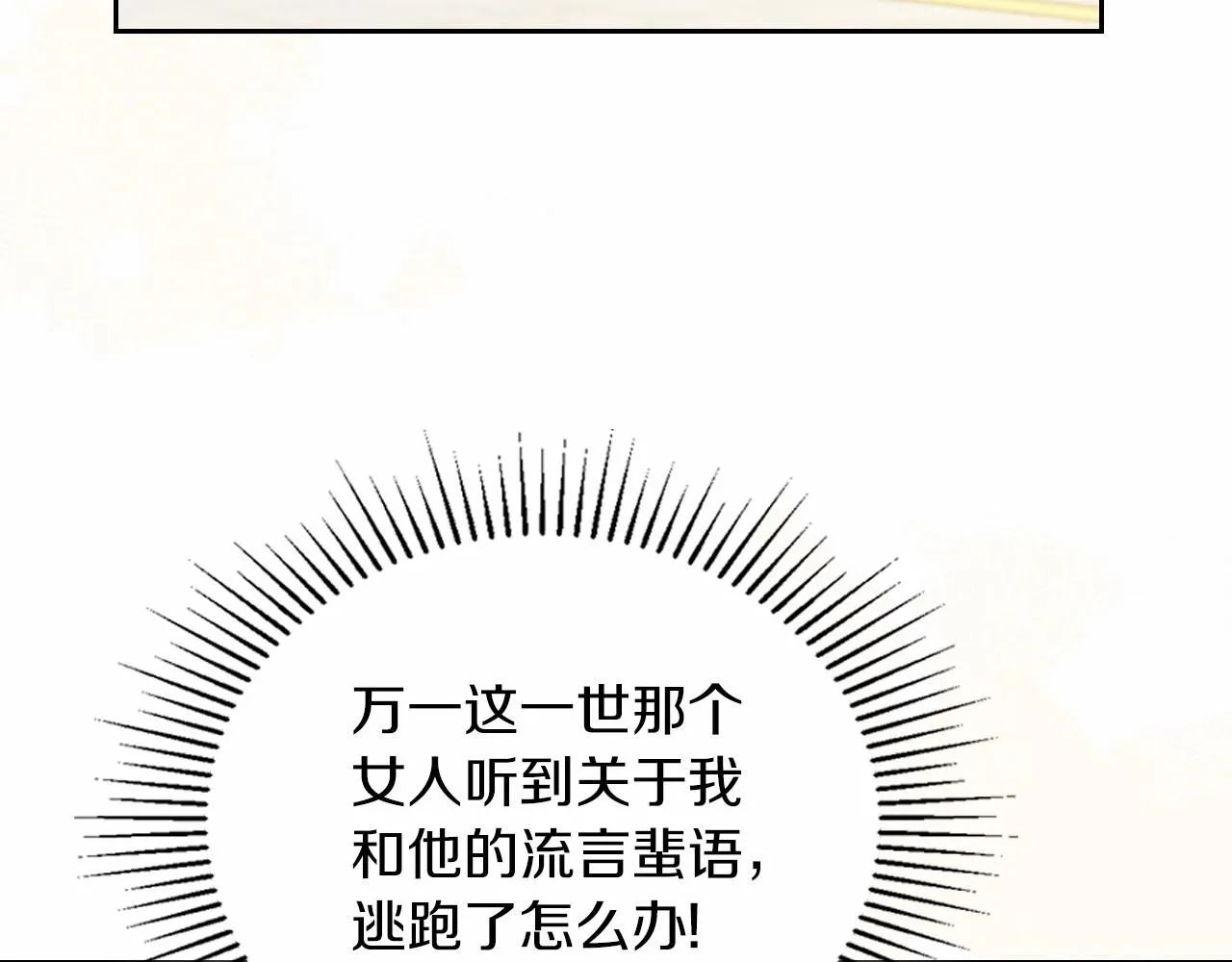 第76话 你会后悔的 第189页