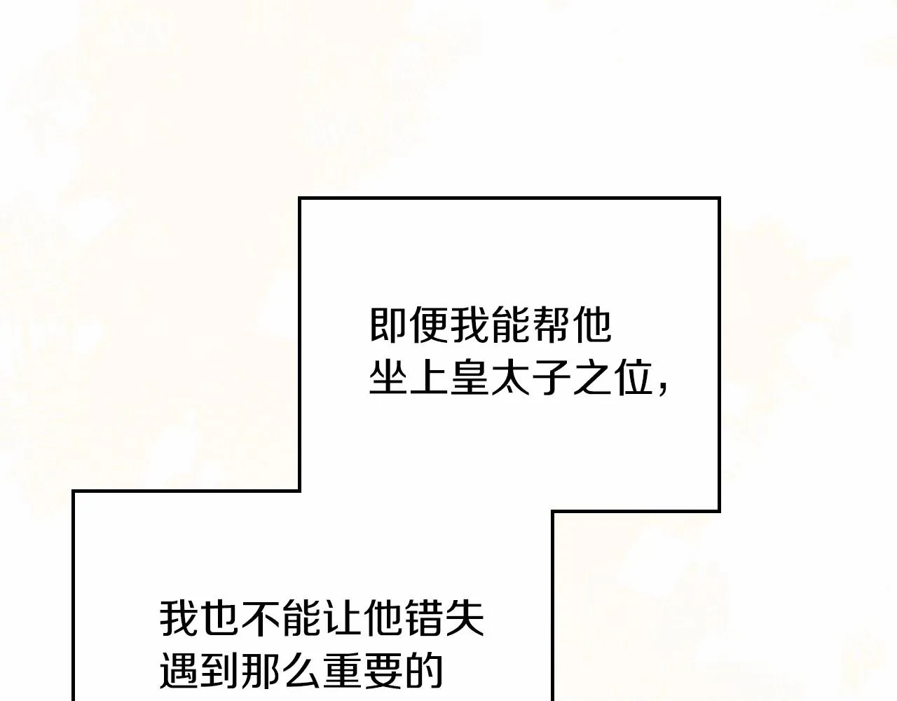 第76话 你会后悔的 第192页