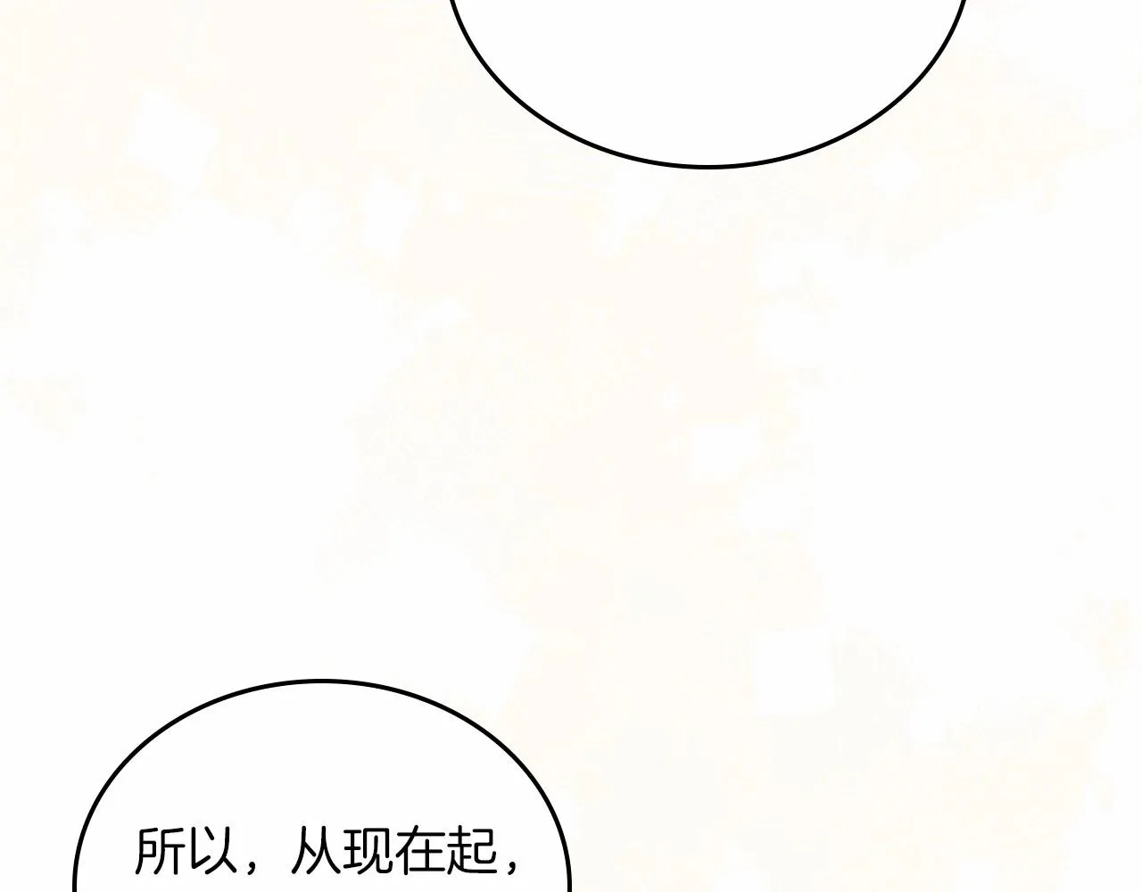 第76话 你会后悔的 第195页