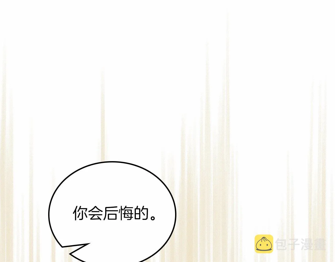 第76话 你会后悔的 第199页