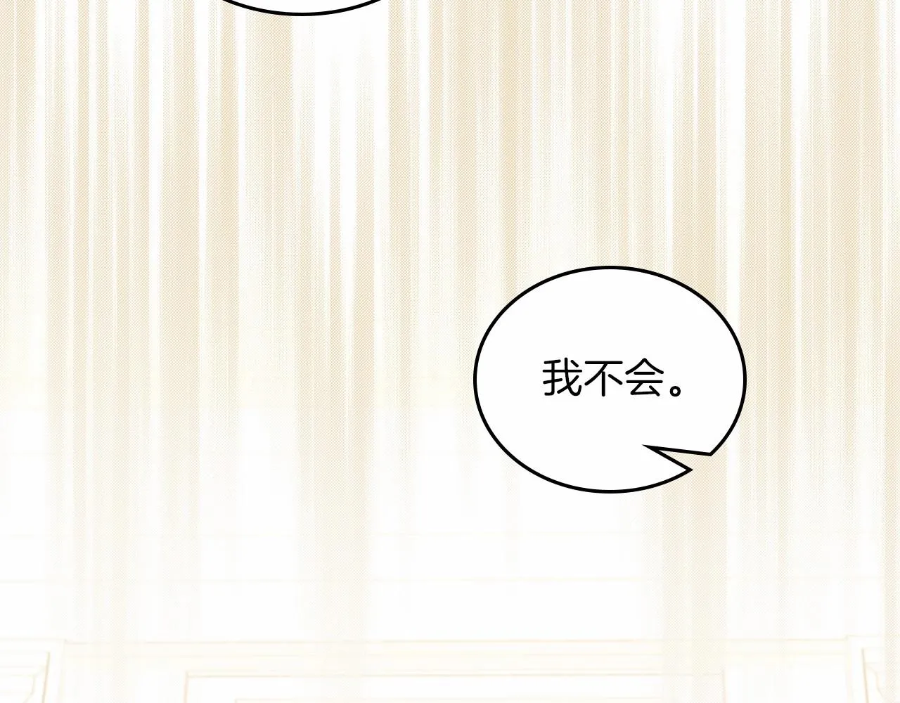 第76话 你会后悔的 第200页