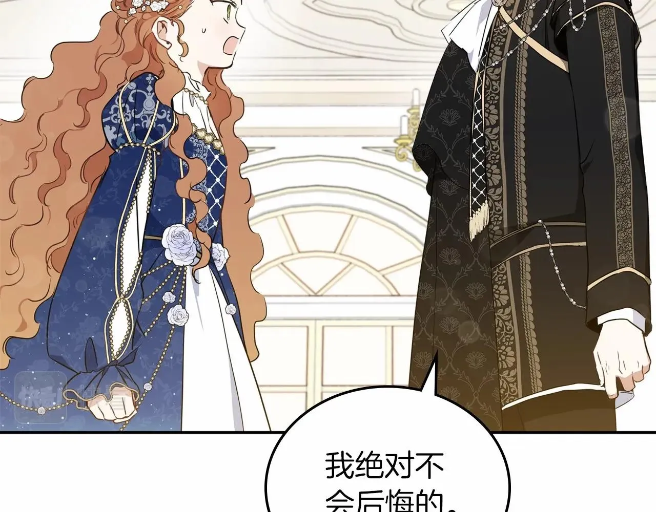 第76话 你会后悔的 第202页