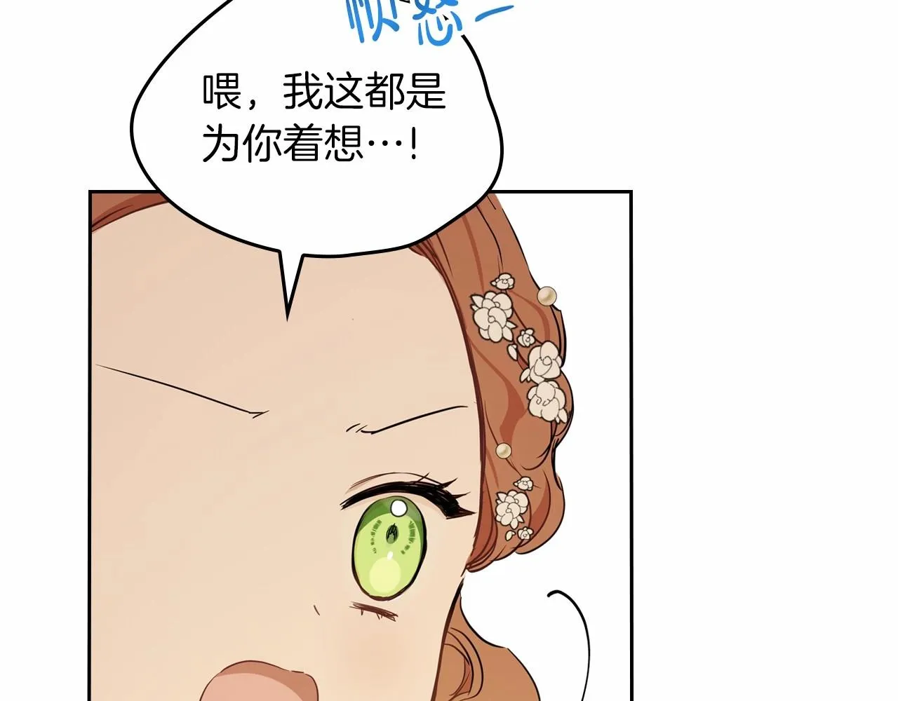 第76话 你会后悔的 第204页