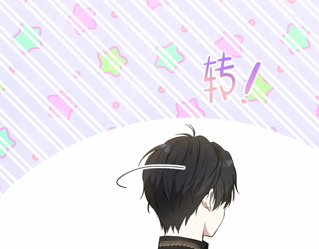 第76话 你会后悔的 第206页