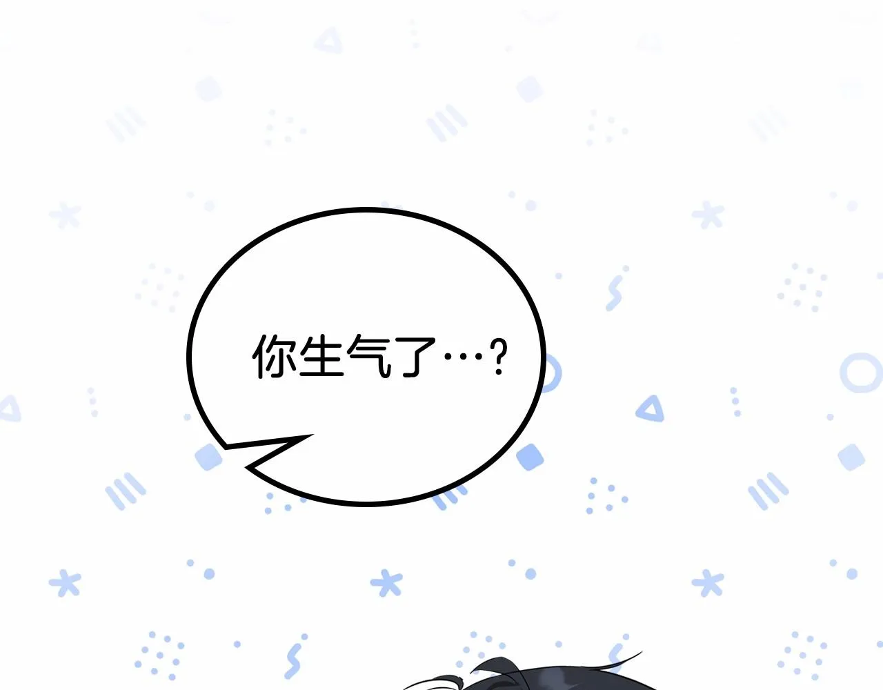 第76话 你会后悔的 第211页