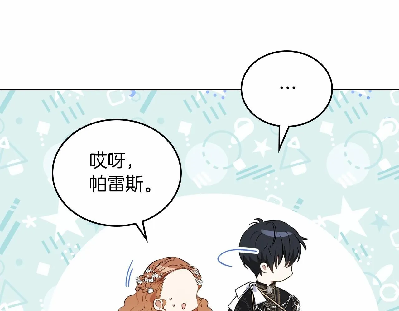 第76话 你会后悔的 第214页