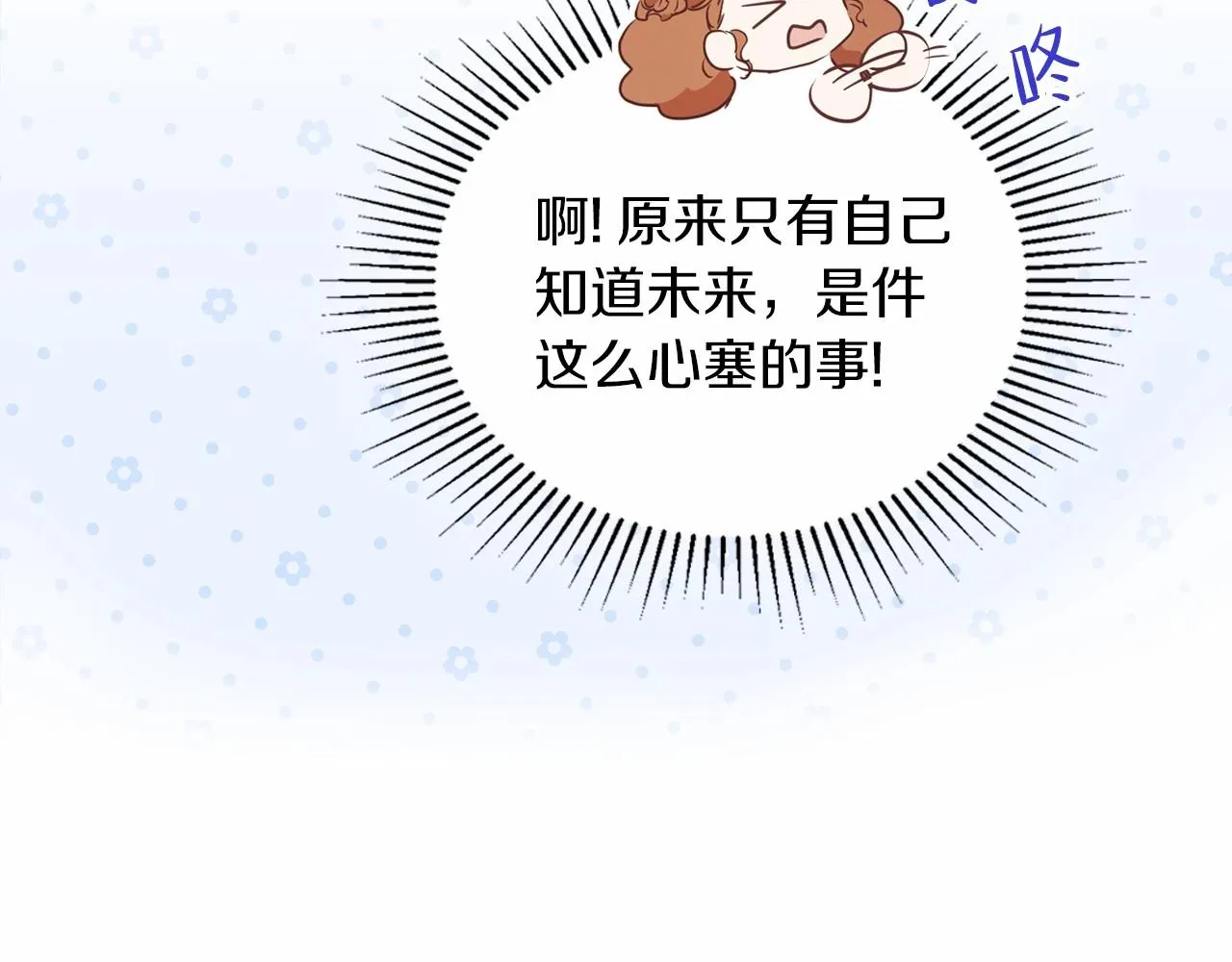 第76话 你会后悔的 第216页