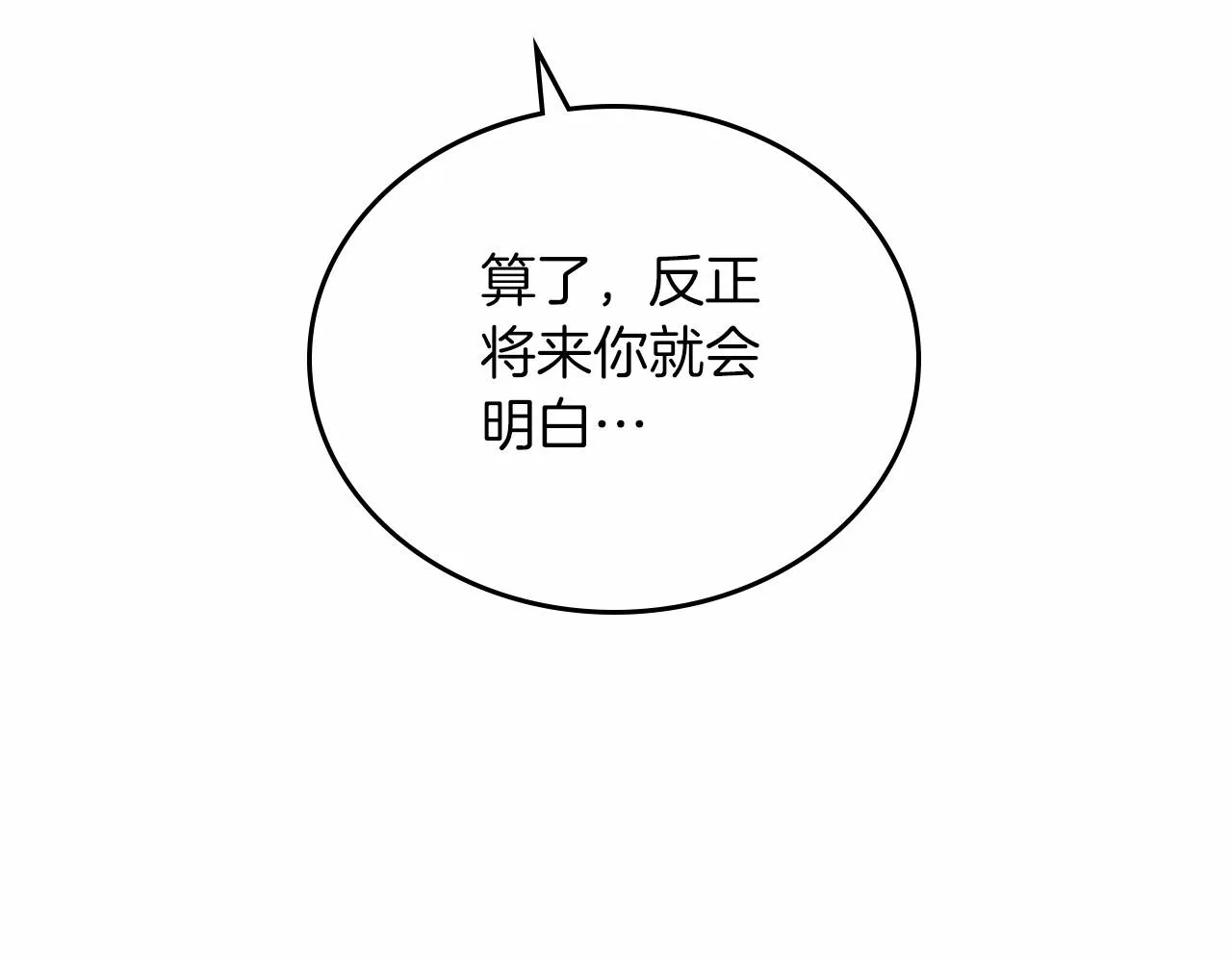 第76话 你会后悔的 第219页