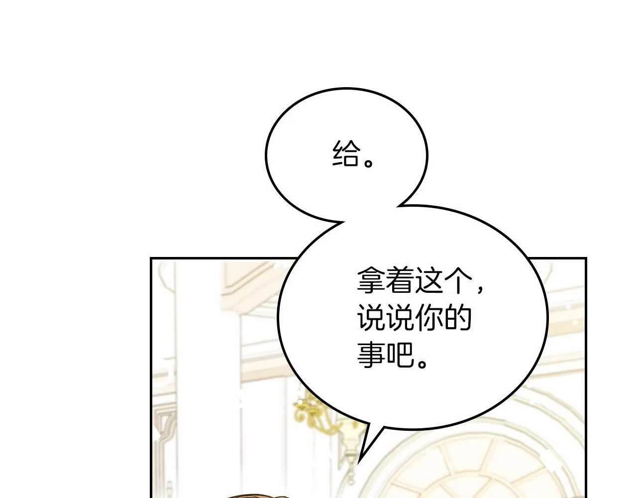 第76话 你会后悔的 第220页
